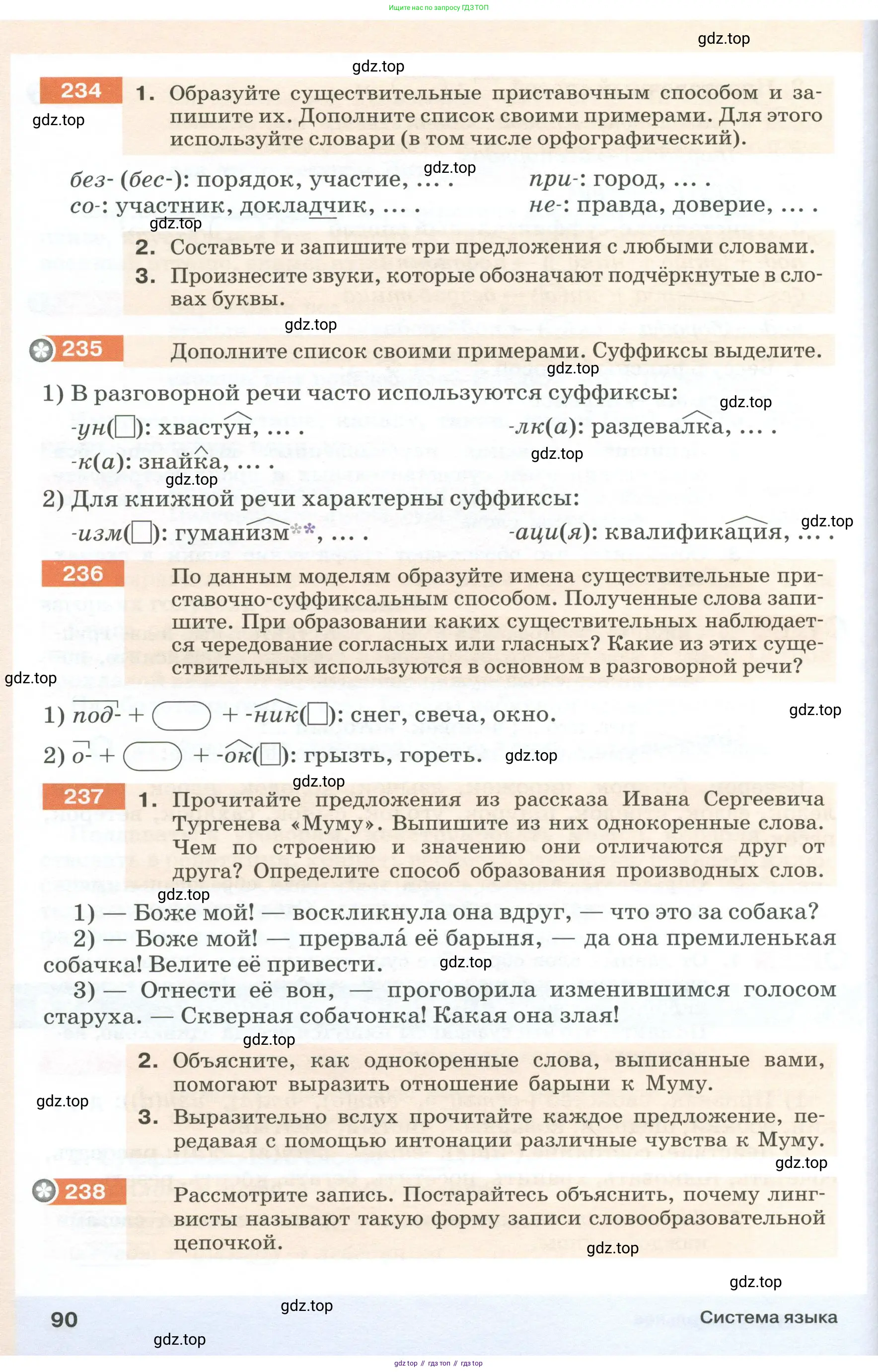 Русский язык, 6 класс Учебник, авторы: Разумовская Маргарита Михайловна, Львова Светлана Ивановна, Капинос Валентина Ивановна, Львов Валентин Витальевич, Соловейчик Марина Сергеевна, Сергеева Наталья Николаевна, Тронина Татьяна Сергеевна, издательство Просвещение, Москва, 2023, белого цвета, Часть 1, страница 90