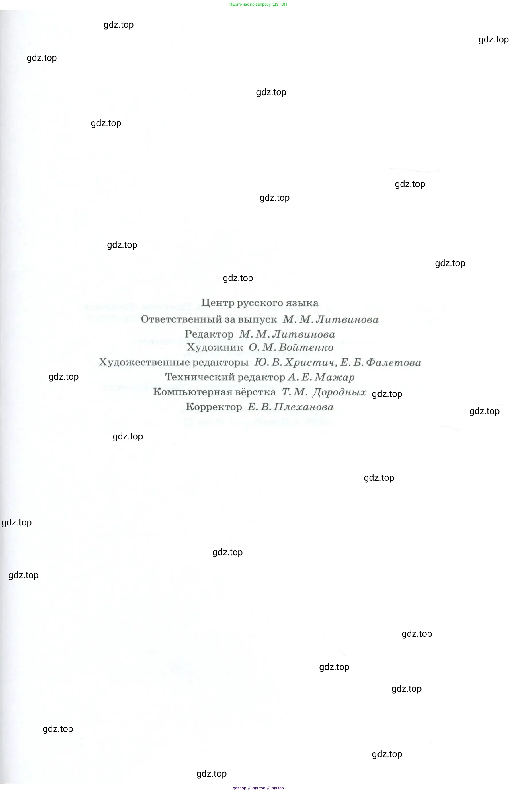 Русский язык, 6 класс Учебник, авторы: Разумовская Маргарита Михайловна, Львова Светлана Ивановна, Капинос Валентина Ивановна, Львов Валентин Витальевич, Соловейчик Марина Сергеевна, Сергеева Наталья Николаевна, Тронина Татьяна Сергеевна, издательство Просвещение, Москва, 2023, белого цвета, Часть 1, страница 143