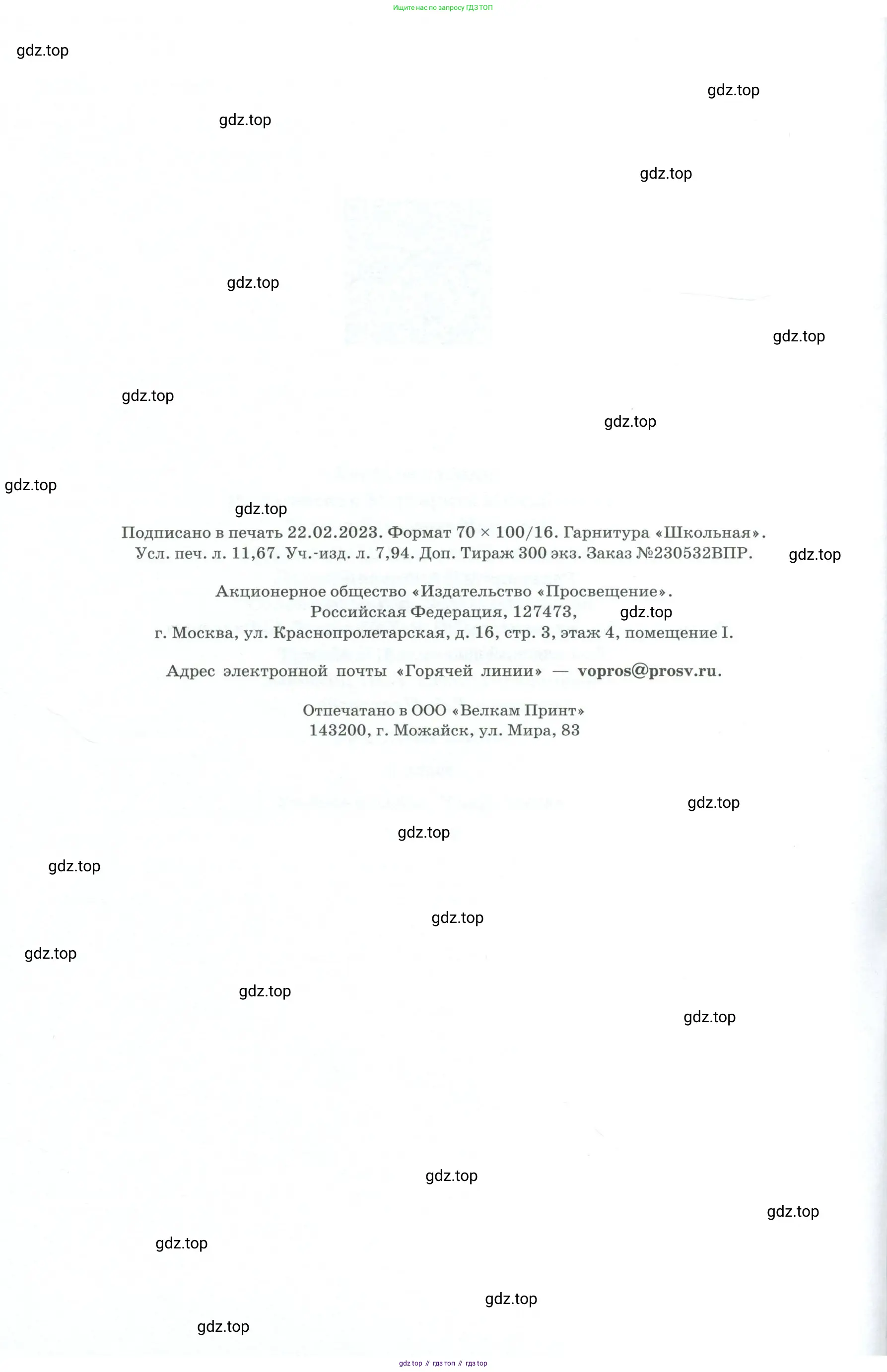 Русский язык, 6 класс Учебник, авторы: Разумовская Маргарита Михайловна, Львова Светлана Ивановна, Капинос Валентина Ивановна, Львов Валентин Витальевич, Соловейчик Марина Сергеевна, Сергеева Наталья Николаевна, Тронина Татьяна Сергеевна, издательство Просвещение, Москва, 2023, белого цвета, Часть 1, страница 144