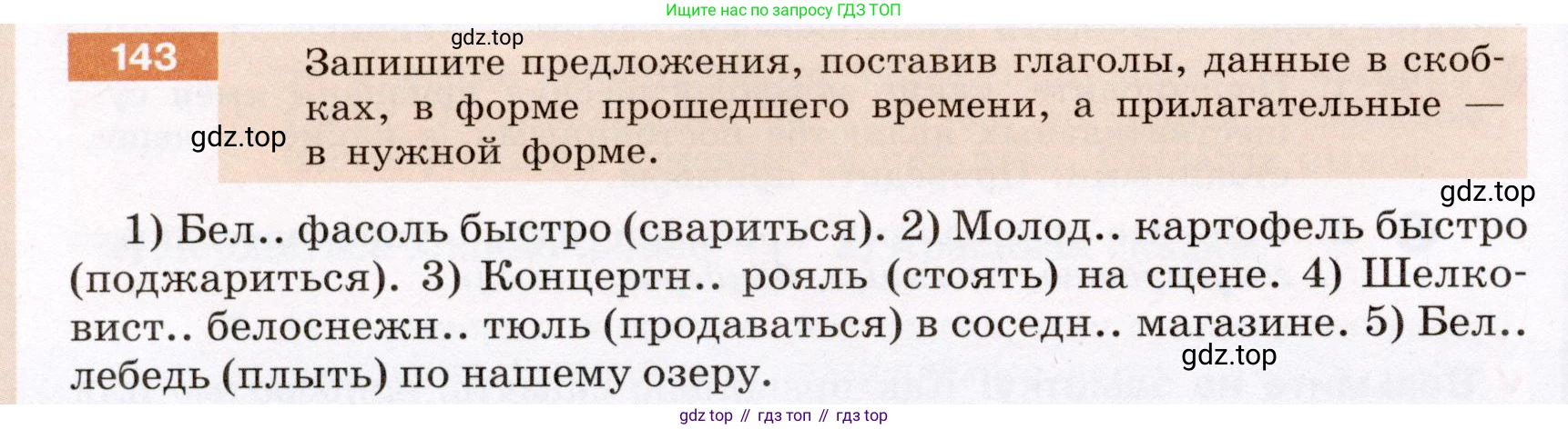 Русский язык, 6 класс Учебник, авторы: Разумовская Маргарита Михайловна, Львова Светлана Ивановна, Капинос Валентина Ивановна, Львов Валентин Витальевич, Соловейчик Марина Сергеевна, Сергеева Наталья Николаевна, Тронина Татьяна Сергеевна, издательство Просвещение, Москва, 2023, белого цвета, Часть 1, страница 56, номер 143, Условие (2022)