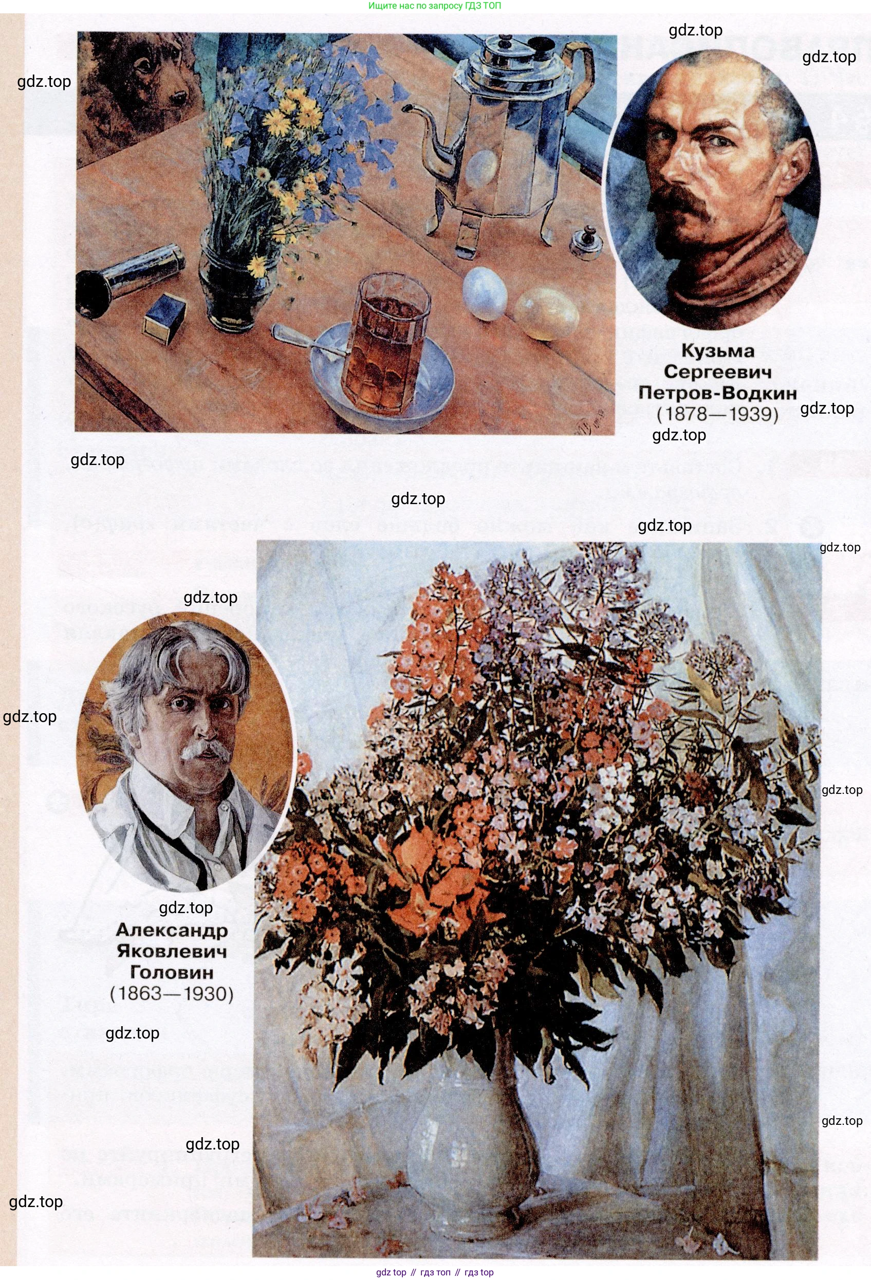 Русский язык, 6 класс Учебник, авторы: Разумовская Маргарита Михайловна, Львова Светлана Ивановна, Капинос Валентина Ивановна, Львов Валентин Витальевич, Соловейчик Марина Сергеевна, Сергеева Наталья Николаевна, Тронина Татьяна Сергеевна, издательство Просвещение, Москва, 2023, белого цвета, Часть 1, страница 13, номер 17, Условие (2022) (продолжение 2)