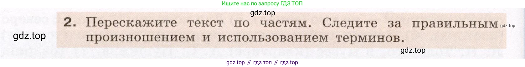 Русский язык, 6 класс Учебник, авторы: Разумовская Маргарита Михайловна, Львова Светлана Ивановна, Капинос Валентина Ивановна, Львов Валентин Витальевич, Соловейчик Марина Сергеевна, Сергеева Наталья Николаевна, Тронина Татьяна Сергеевна, издательство Просвещение, Москва, 2023, белого цвета, Часть 1, страница 70, номер 173, Условие (2022) (продолжение 2)