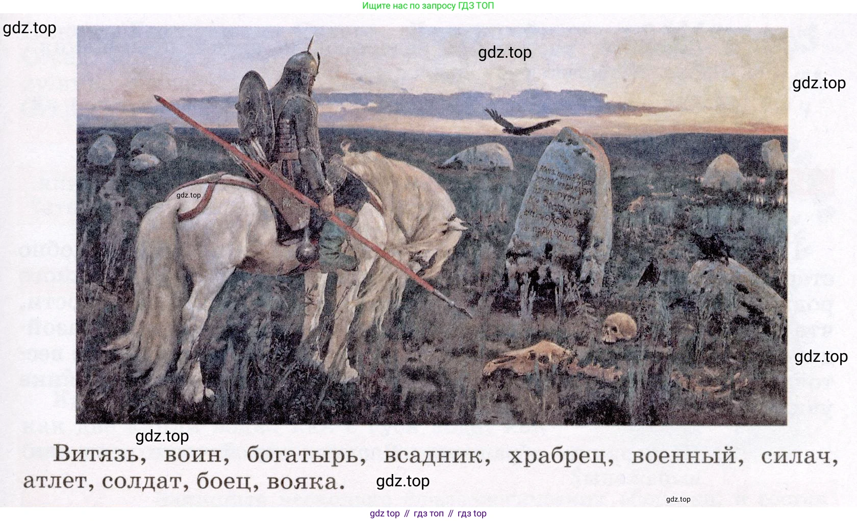 Русский язык, 6 класс Учебник, авторы: Разумовская Маргарита Михайловна, Львова Светлана Ивановна, Капинос Валентина Ивановна, Львов Валентин Витальевич, Соловейчик Марина Сергеевна, Сергеева Наталья Николаевна, Тронина Татьяна Сергеевна, издательство Просвещение, Москва, 2023, белого цвета, Часть 1, страница 74, номер 186, Условие (2022) (продолжение 2)