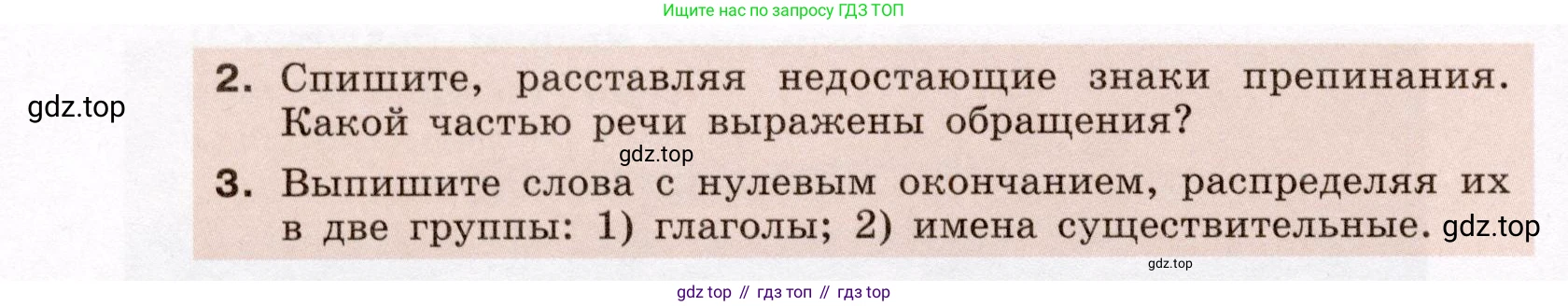 Русский язык, 6 класс Учебник, авторы: Разумовская Маргарита Михайловна, Львова Светлана Ивановна, Капинос Валентина Ивановна, Львов Валентин Витальевич, Соловейчик Марина Сергеевна, Сергеева Наталья Николаевна, Тронина Татьяна Сергеевна, издательство Просвещение, Москва, 2023, белого цвета, Часть 1, страница 74, номер 188, Условие (2022) (продолжение 2)