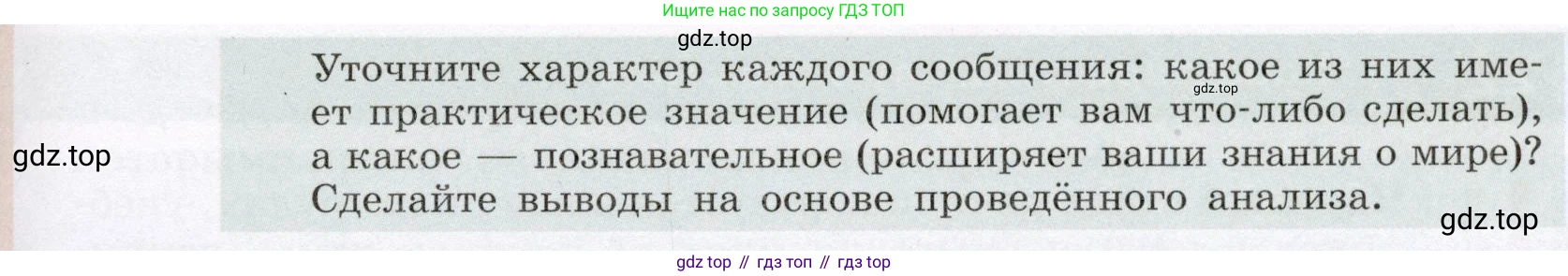 Русский язык, 6 класс Учебник, авторы: Разумовская Маргарита Михайловна, Львова Светлана Ивановна, Капинос Валентина Ивановна, Львов Валентин Витальевич, Соловейчик Марина Сергеевна, Сергеева Наталья Николаевна, Тронина Татьяна Сергеевна, издательство Просвещение, Москва, 2023, белого цвета, Часть 1, страница 82, номер 209, Условие (2022) (продолжение 2)