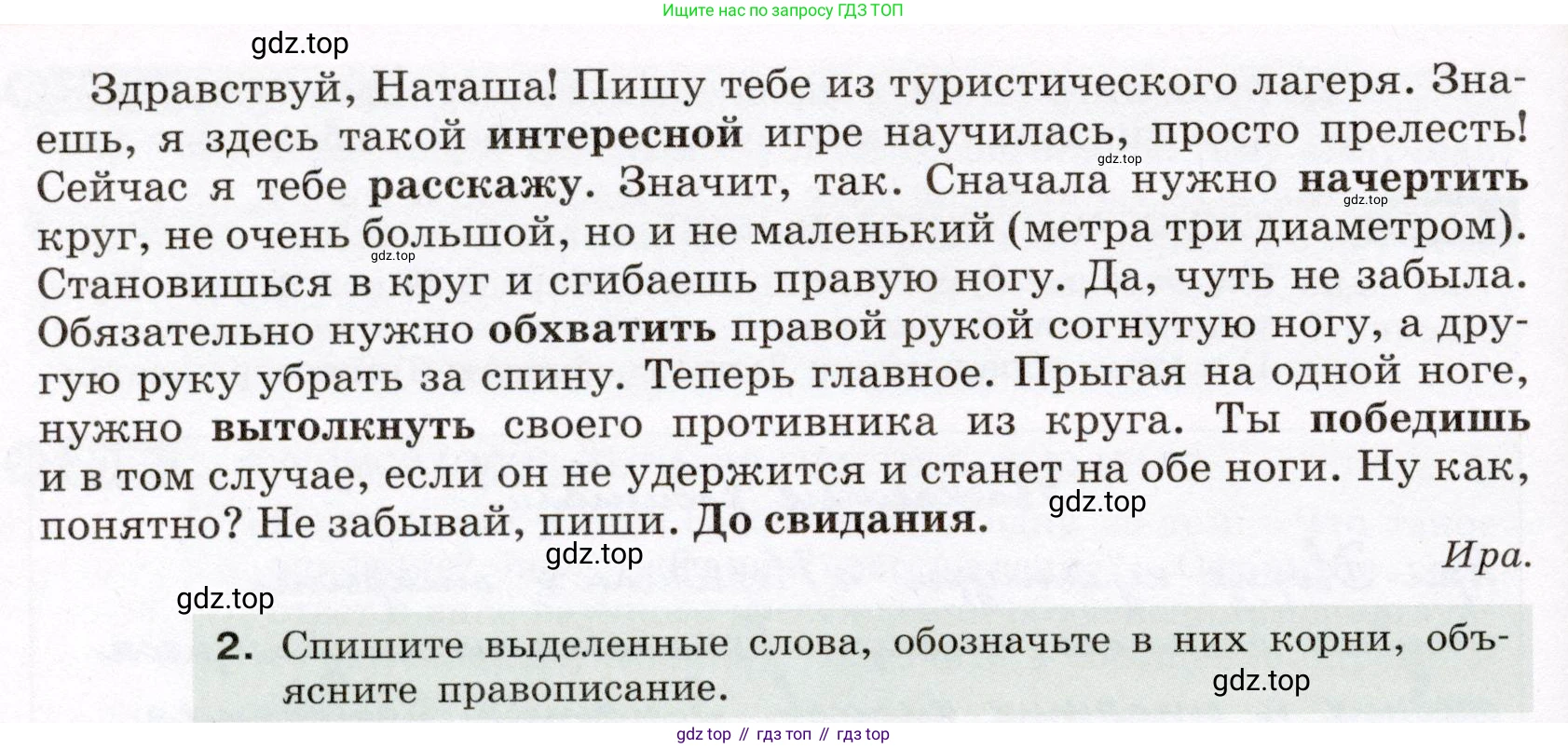 Русский язык, 6 класс Учебник, авторы: Разумовская Маргарита Михайловна, Львова Светлана Ивановна, Капинос Валентина Ивановна, Львов Валентин Витальевич, Соловейчик Марина Сергеевна, Сергеева Наталья Николаевна, Тронина Татьяна Сергеевна, издательство Просвещение, Москва, 2023, белого цвета, Часть 1, страница 90, номер 238, Условие (2022) (продолжение 2)