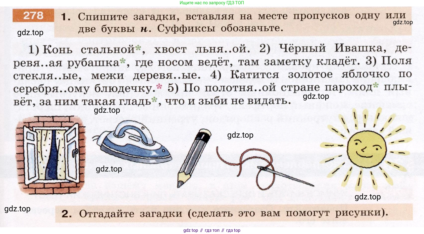 Русский язык, 6 класс Учебник, авторы: Разумовская Маргарита Михайловна, Львова Светлана Ивановна, Капинос Валентина Ивановна, Львов Валентин Витальевич, Соловейчик Марина Сергеевна, Сергеева Наталья Николаевна, Тронина Татьяна Сергеевна, издательство Просвещение, Москва, 2023, белого цвета, Часть 1, страница 105, номер 278, Условие (2022)