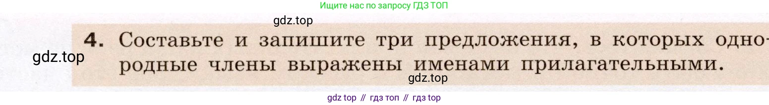 Русский язык, 6 класс Учебник, авторы: Разумовская Маргарита Михайловна, Львова Светлана Ивановна, Капинос Валентина Ивановна, Львов Валентин Витальевич, Соловейчик Марина Сергеевна, Сергеева Наталья Николаевна, Тронина Татьяна Сергеевна, издательство Просвещение, Москва, 2023, белого цвета, Часть 1, страница 107, номер 283, Условие (2022) (продолжение 2)