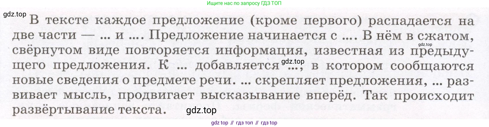 Русский язык, 6 класс Учебник, авторы: Разумовская Маргарита Михайловна, Львова Светлана Ивановна, Капинос Валентина Ивановна, Львов Валентин Витальевич, Соловейчик Марина Сергеевна, Сергеева Наталья Николаевна, Тронина Татьяна Сергеевна, издательство Просвещение, Москва, 2023, белого цвета, Часть 1, страница 116, номер 311, Условие (2022) (продолжение 2)