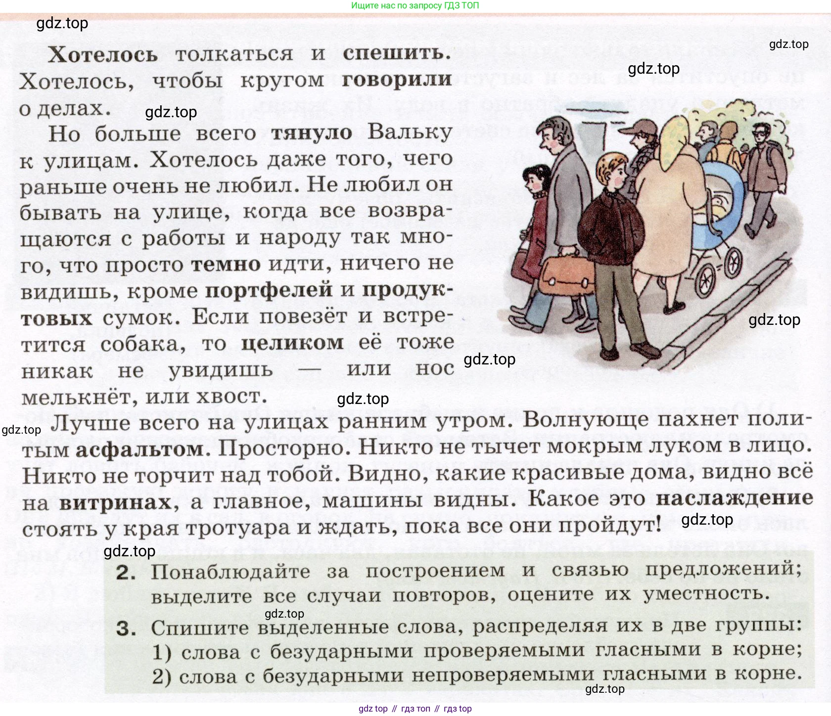Русский язык, 6 класс Учебник, авторы: Разумовская Маргарита Михайловна, Львова Светлана Ивановна, Капинос Валентина Ивановна, Львов Валентин Витальевич, Соловейчик Марина Сергеевна, Сергеева Наталья Николаевна, Тронина Татьяна Сергеевна, издательство Просвещение, Москва, 2023, белого цвета, Часть 1, страница 123, номер 331, Условие (2022) (продолжение 2)