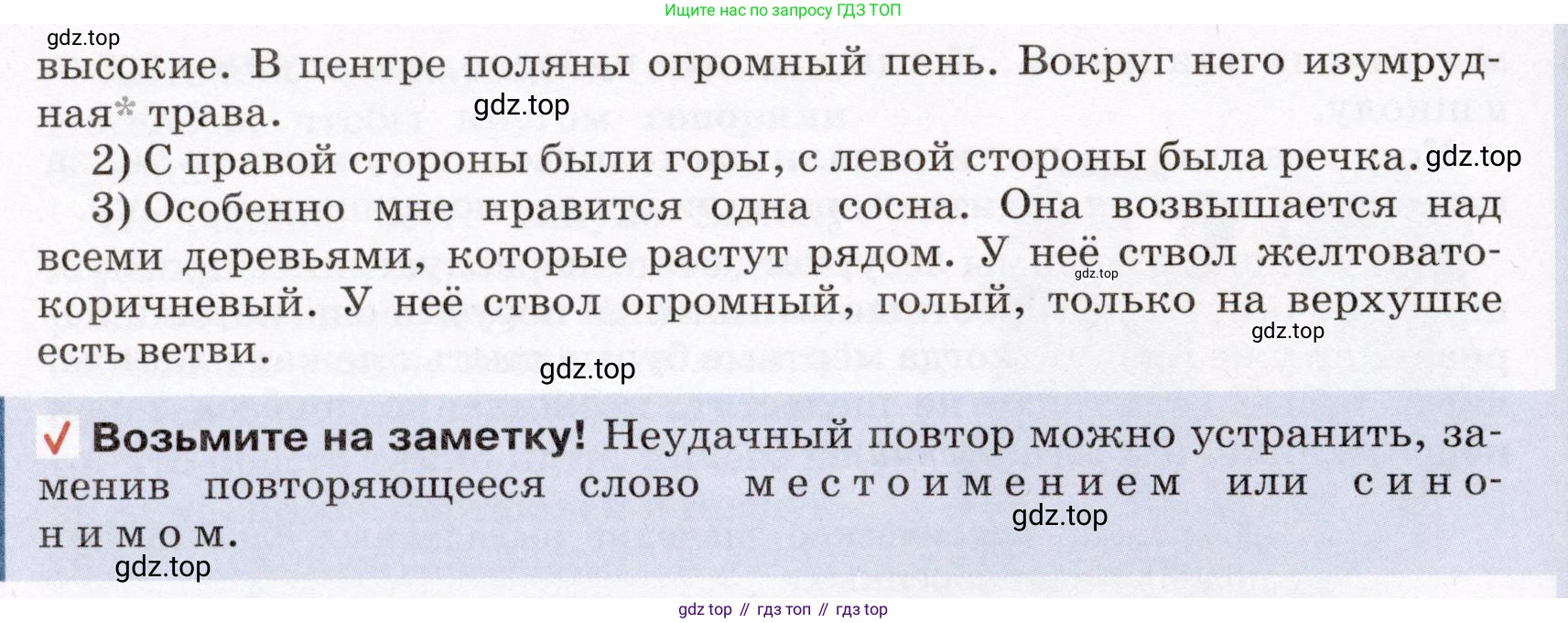 Русский язык, 6 класс Учебник, авторы: Разумовская Маргарита Михайловна, Львова Светлана Ивановна, Капинос Валентина Ивановна, Львов Валентин Витальевич, Соловейчик Марина Сергеевна, Сергеева Наталья Николаевна, Тронина Татьяна Сергеевна, издательство Просвещение, Москва, 2023, белого цвета, Часть 1, страница 125, номер 336, Условие (2022) (продолжение 2)