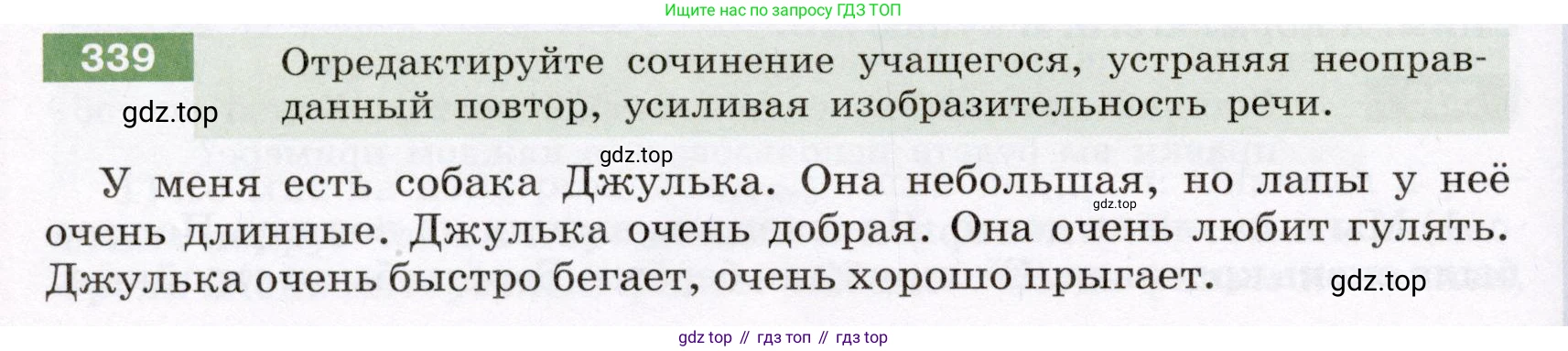 Русский язык, 6 класс Учебник, авторы: Разумовская Маргарита Михайловна, Львова Светлана Ивановна, Капинос Валентина Ивановна, Львов Валентин Витальевич, Соловейчик Марина Сергеевна, Сергеева Наталья Николаевна, Тронина Татьяна Сергеевна, издательство Просвещение, Москва, 2023, белого цвета, Часть 1, страница 125, номер 339, Условие (2022)