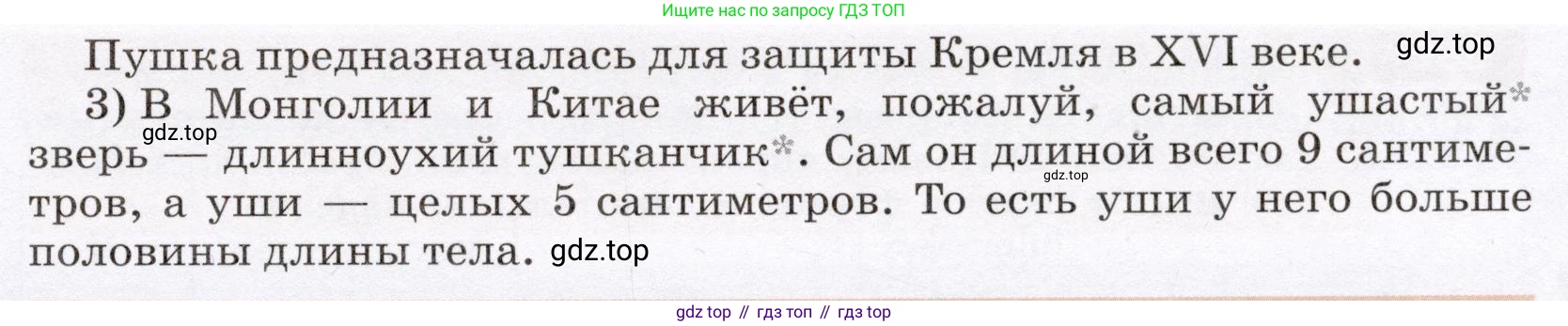 Русский язык, 6 класс Учебник, авторы: Разумовская Маргарита Михайловна, Львова Светлана Ивановна, Капинос Валентина Ивановна, Львов Валентин Витальевич, Соловейчик Марина Сергеевна, Сергеева Наталья Николаевна, Тронина Татьяна Сергеевна, издательство Просвещение, Москва, 2023, белого цвета, Часть 1, страница 132, номер 355, Условие (2022) (продолжение 2)