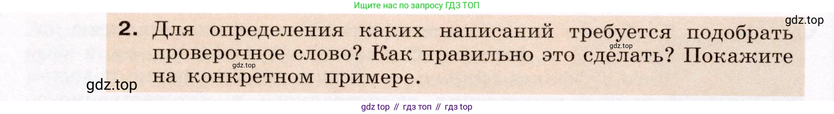 Русский язык, 6 класс Учебник, авторы: Разумовская Маргарита Михайловна, Львова Светлана Ивановна, Капинос Валентина Ивановна, Львов Валентин Витальевич, Соловейчик Марина Сергеевна, Сергеева Наталья Николаевна, Тронина Татьяна Сергеевна, издательство Просвещение, Москва, 2023, белого цвета, Часть 1, страница 21, номер 37, Условие (2022) (продолжение 2)