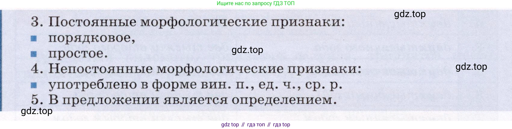 Русский язык, 6 класс Учебник, авторы: Разумовская Маргарита Михайловна, Львова Светлана Ивановна, Капинос Валентина Ивановна, Львов Валентин Витальевич, Соловейчик Марина Сергеевна, Сергеева Наталья Николаевна, Тронина Татьяна Сергеевна, издательство Просвещение, Москва, 2023, белого цвета, Часть 1, страница 143, номер 386, Условие (2022) (продолжение 2)