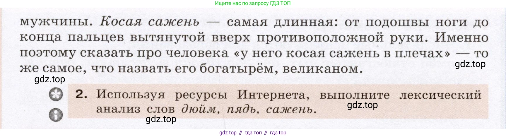 Русский язык, 6 класс Учебник, авторы: Разумовская Маргарита Михайловна, Львова Светлана Ивановна, Капинос Валентина Ивановна, Львов Валентин Витальевич, Соловейчик Марина Сергеевна, Сергеева Наталья Николаевна, Тронина Татьяна Сергеевна, издательство Просвещение, Москва, 2023, белого цвета, Часть 1, страница 146, номер 394, Условие (2022) (продолжение 2)
