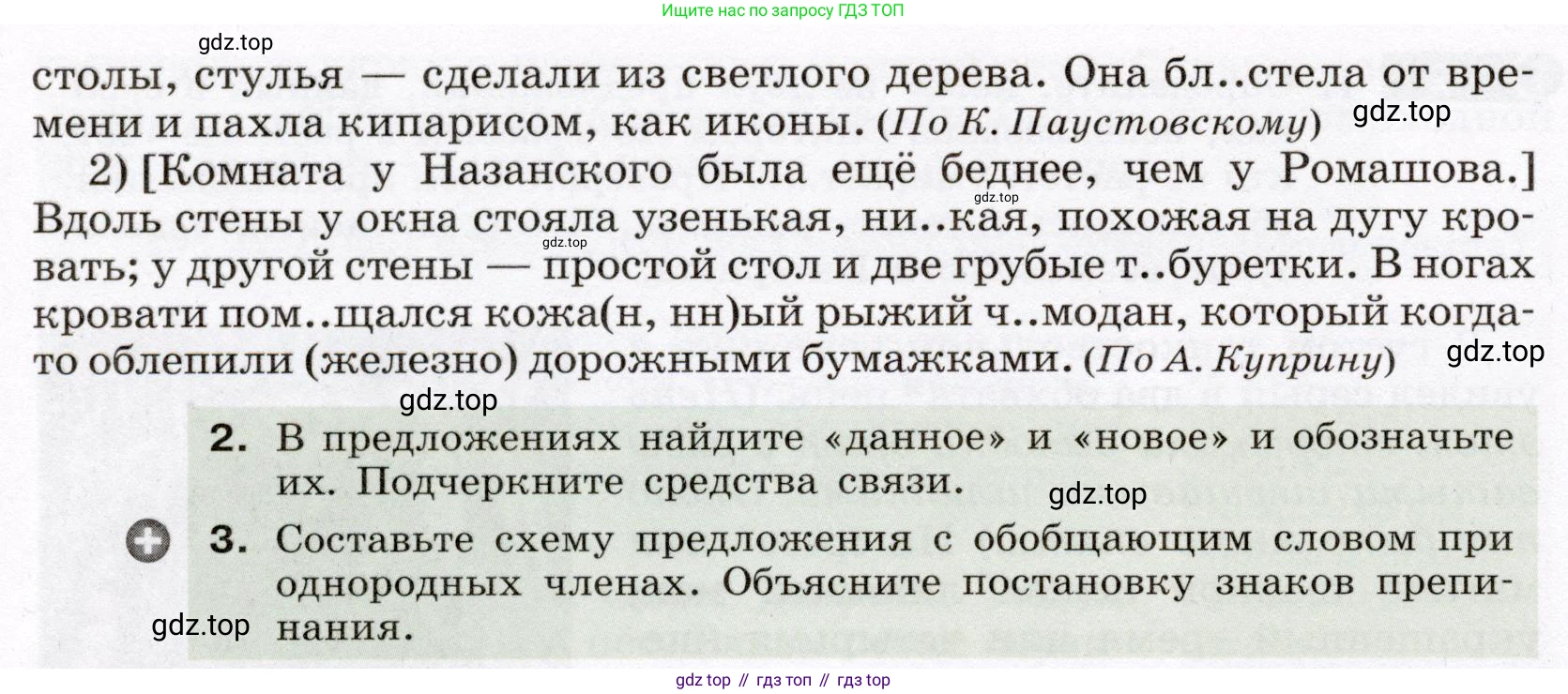 Русский язык, 6 класс Учебник, авторы: Разумовская Маргарита Михайловна, Львова Светлана Ивановна, Капинос Валентина Ивановна, Львов Валентин Витальевич, Соловейчик Марина Сергеевна, Сергеева Наталья Николаевна, Тронина Татьяна Сергеевна, издательство Просвещение, Москва, 2023, белого цвета, Часть 2, страница 7, номер 415, Условие (2022) (продолжение 2)