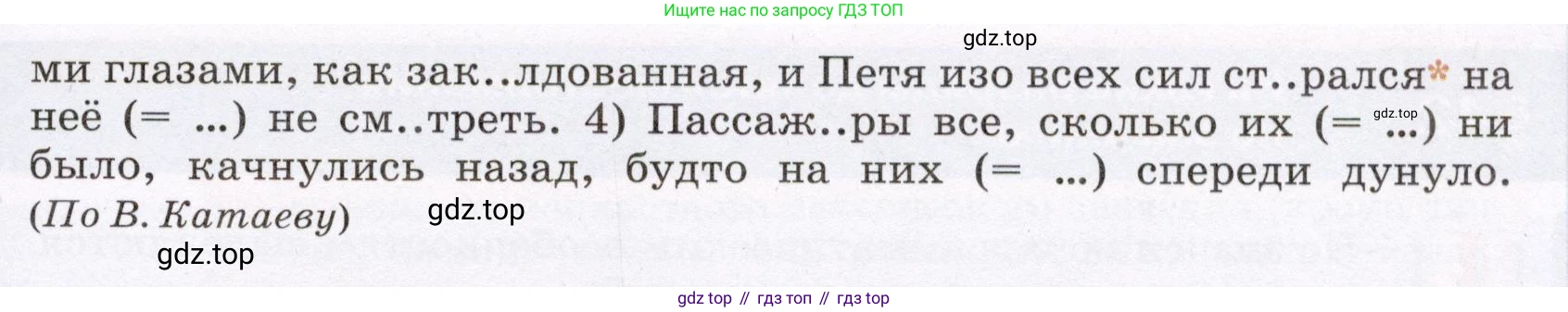 Русский язык, 6 класс Учебник, авторы: Разумовская Маргарита Михайловна, Львова Светлана Ивановна, Капинос Валентина Ивановна, Львов Валентин Витальевич, Соловейчик Марина Сергеевна, Сергеева Наталья Николаевна, Тронина Татьяна Сергеевна, издательство Просвещение, Москва, 2023, белого цвета, Часть 2, страница 10, номер 427, Условие (2022) (продолжение 2)
