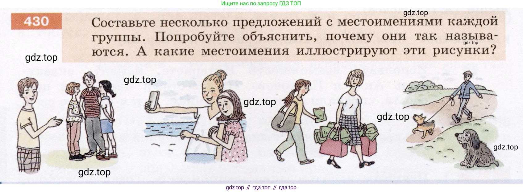 Русский язык, 6 класс Учебник, авторы: Разумовская Маргарита Михайловна, Львова Светлана Ивановна, Капинос Валентина Ивановна, Львов Валентин Витальевич, Соловейчик Марина Сергеевна, Сергеева Наталья Николаевна, Тронина Татьяна Сергеевна, издательство Просвещение, Москва, 2023, белого цвета, Часть 2, страница 11, номер 430, Условие (2022)