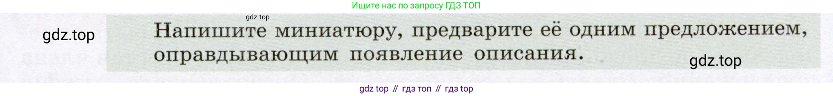 Русский язык, 6 класс Учебник, авторы: Разумовская Маргарита Михайловна, Львова Светлана Ивановна, Капинос Валентина Ивановна, Львов Валентин Витальевич, Соловейчик Марина Сергеевна, Сергеева Наталья Николаевна, Тронина Татьяна Сергеевна, издательство Просвещение, Москва, 2023, белого цвета, Часть 2, страница 26, номер 466, Условие (2022) (продолжение 2)