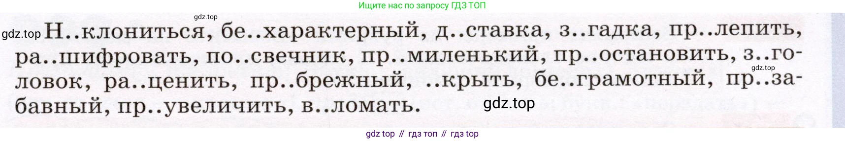 Русский язык, 6 класс Учебник, авторы: Разумовская Маргарита Михайловна, Львова Светлана Ивановна, Капинос Валентина Ивановна, Львов Валентин Витальевич, Соловейчик Марина Сергеевна, Сергеева Наталья Николаевна, Тронина Татьяна Сергеевна, издательство Просвещение, Москва, 2023, белого цвета, Часть 1, страница 25, номер 50, Условие (2022) (продолжение 2)