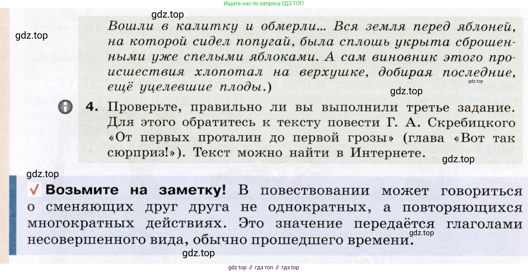 Русский язык, 6 класс Учебник, авторы: Разумовская Маргарита Михайловна, Львова Светлана Ивановна, Капинос Валентина Ивановна, Львов Валентин Витальевич, Соловейчик Марина Сергеевна, Сергеева Наталья Николаевна, Тронина Татьяна Сергеевна, издательство Просвещение, Москва, 2023, белого цвета, Часть 2, страница 62, номер 558, Условие (2022) (продолжение 2)