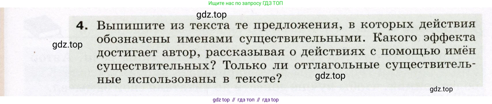 Русский язык, 6 класс Учебник, авторы: Разумовская Маргарита Михайловна, Львова Светлана Ивановна, Капинос Валентина Ивановна, Львов Валентин Витальевич, Соловейчик Марина Сергеевна, Сергеева Наталья Николаевна, Тронина Татьяна Сергеевна, издательство Просвещение, Москва, 2023, белого цвета, Часть 2, страница 62, номер 560, Условие (2022) (продолжение 2)