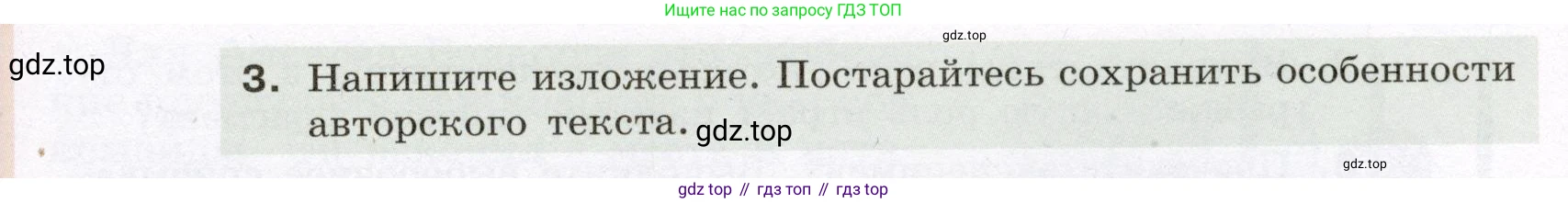 Русский язык, 6 класс Учебник, авторы: Разумовская Маргарита Михайловна, Львова Светлана Ивановна, Капинос Валентина Ивановна, Львов Валентин Витальевич, Соловейчик Марина Сергеевна, Сергеева Наталья Николаевна, Тронина Татьяна Сергеевна, издательство Просвещение, Москва, 2023, белого цвета, Часть 2, страница 64, номер 565, Условие (2022) (продолжение 2)