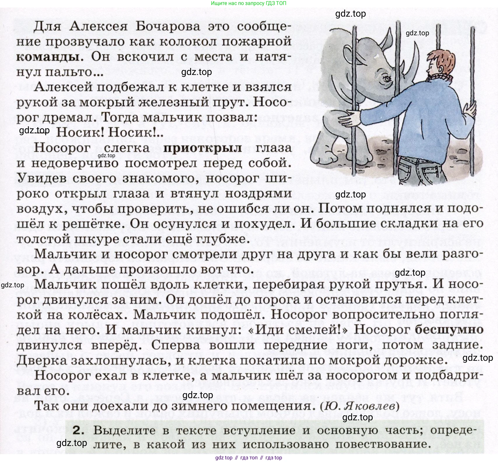 Русский язык, 6 класс Учебник, авторы: Разумовская Маргарита Михайловна, Львова Светлана Ивановна, Капинос Валентина Ивановна, Львов Валентин Витальевич, Соловейчик Марина Сергеевна, Сергеева Наталья Николаевна, Тронина Татьяна Сергеевна, издательство Просвещение, Москва, 2023, белого цвета, Часть 2, страница 65, номер 569, Условие (2022) (продолжение 2)