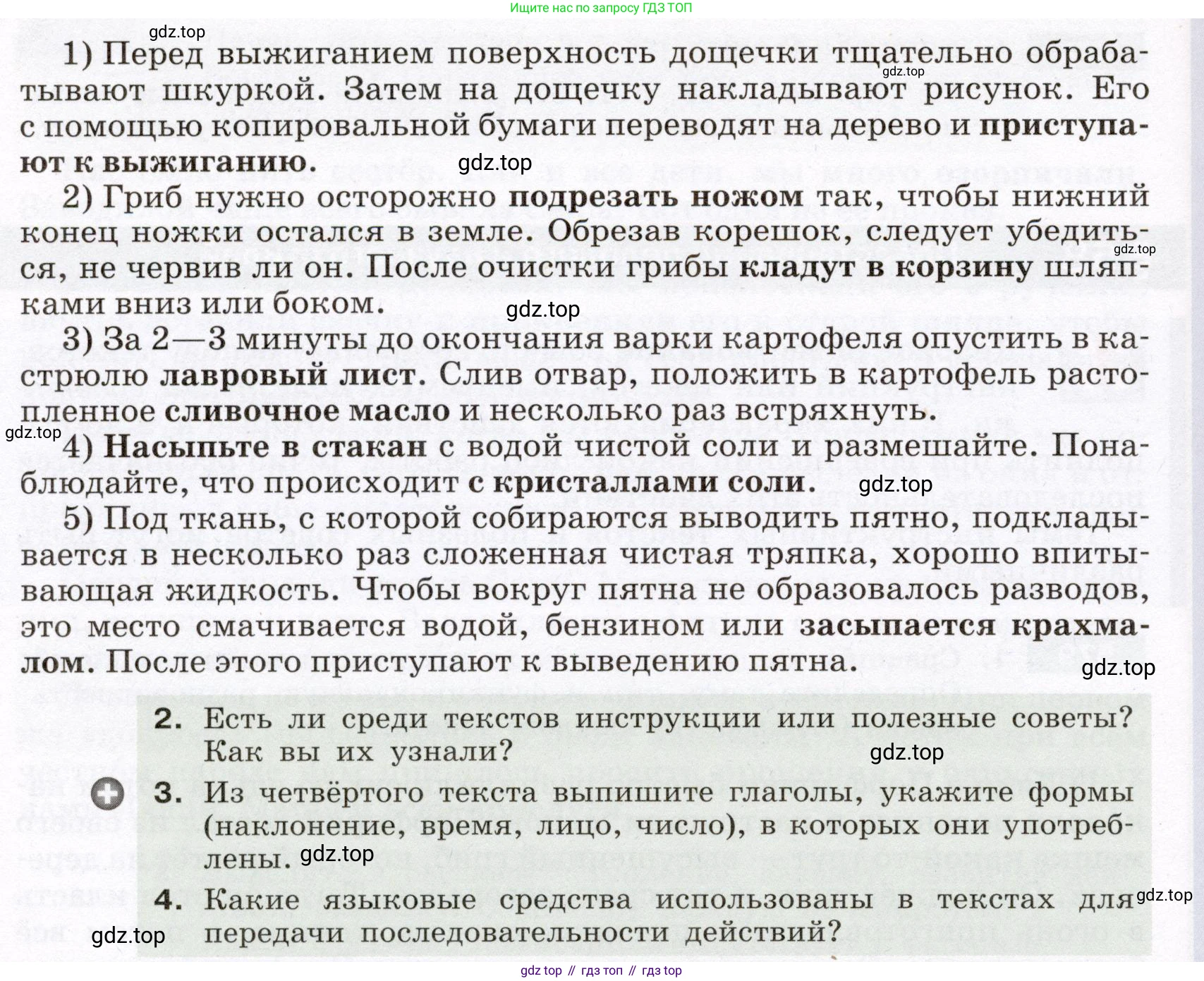 Русский язык, 6 класс Учебник, авторы: Разумовская Маргарита Михайловна, Львова Светлана Ивановна, Капинос Валентина Ивановна, Львов Валентин Витальевич, Соловейчик Марина Сергеевна, Сергеева Наталья Николаевна, Тронина Татьяна Сергеевна, издательство Просвещение, Москва, 2023, белого цвета, Часть 2, страница 68, номер 580, Условие (2022) (продолжение 2)