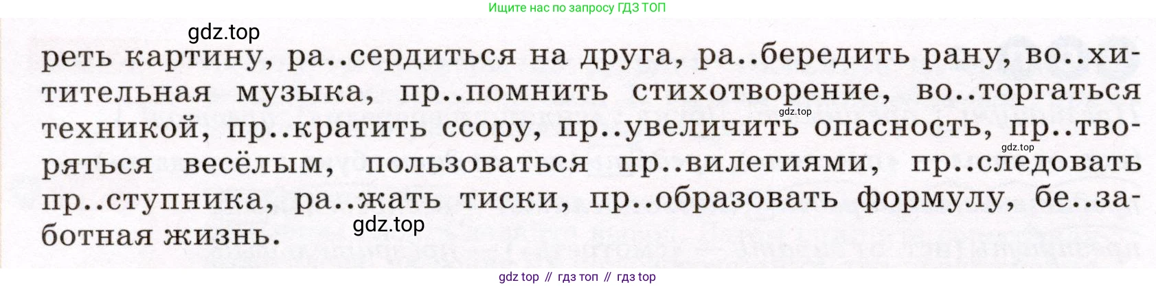 Русский язык, 6 класс Учебник, авторы: Разумовская Маргарита Михайловна, Львова Светлана Ивановна, Капинос Валентина Ивановна, Львов Валентин Витальевич, Соловейчик Марина Сергеевна, Сергеева Наталья Николаевна, Тронина Татьяна Сергеевна, издательство Просвещение, Москва, 2023, белого цвета, Часть 1, страница 28, номер 60, Условие (2022) (продолжение 2)