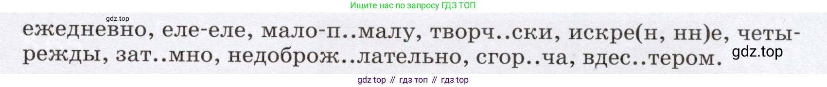 Русский язык, 6 класс Учебник, авторы: Разумовская Маргарита Михайловна, Львова Светлана Ивановна, Капинос Валентина Ивановна, Львов Валентин Витальевич, Соловейчик Марина Сергеевна, Сергеева Наталья Николаевна, Тронина Татьяна Сергеевна, издательство Просвещение, Москва, 2023, белого цвета, Часть 2, страница 87, номер 629, Условие (2022) (продолжение 2)