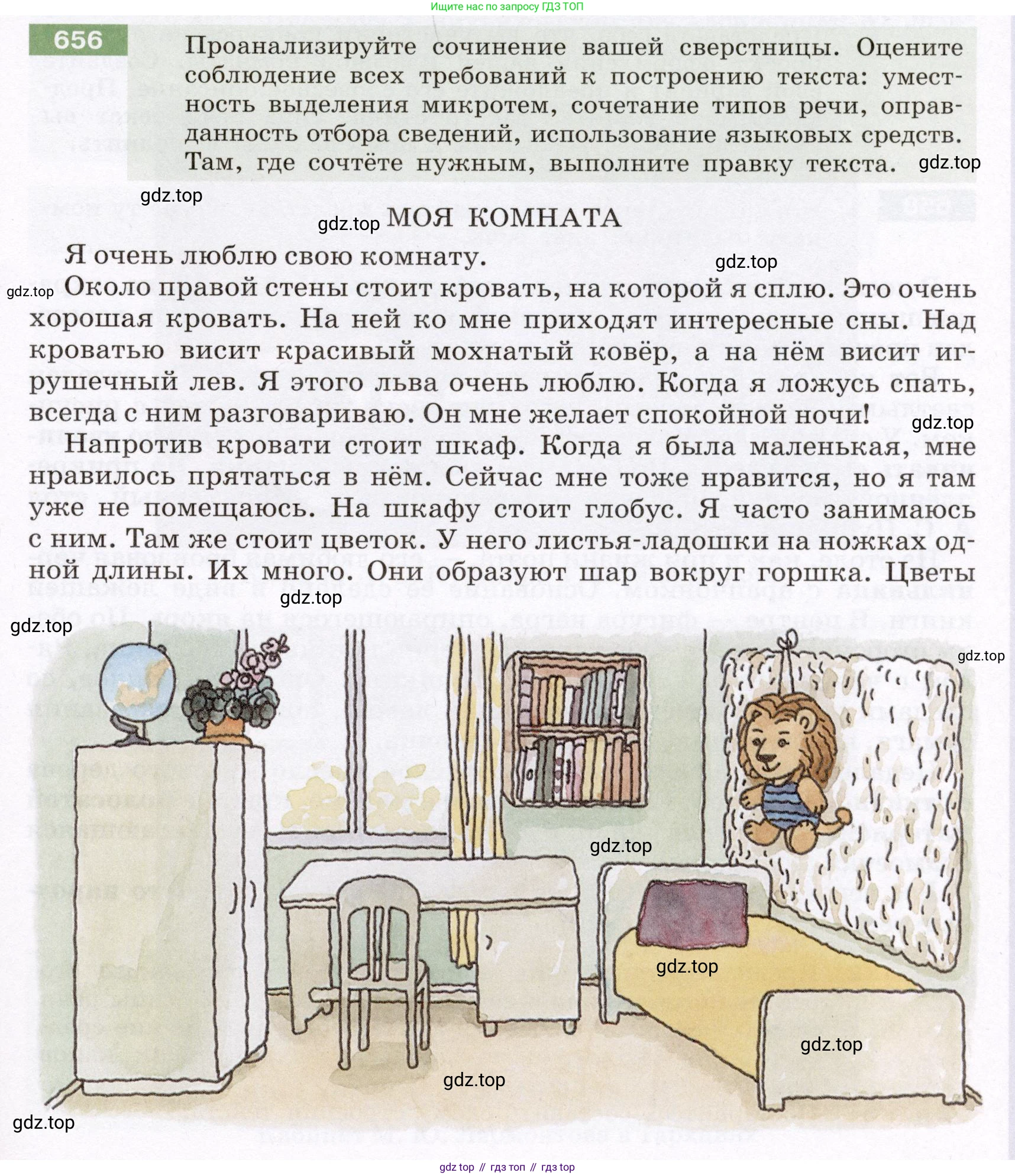 Русский язык, 6 класс Учебник, авторы: Разумовская Маргарита Михайловна, Львова Светлана Ивановна, Капинос Валентина Ивановна, Львов Валентин Витальевич, Соловейчик Марина Сергеевна, Сергеева Наталья Николаевна, Тронина Татьяна Сергеевна, издательство Просвещение, Москва, 2023, белого цвета, Часть 2, страница 99, номер 656, Условие (2022)