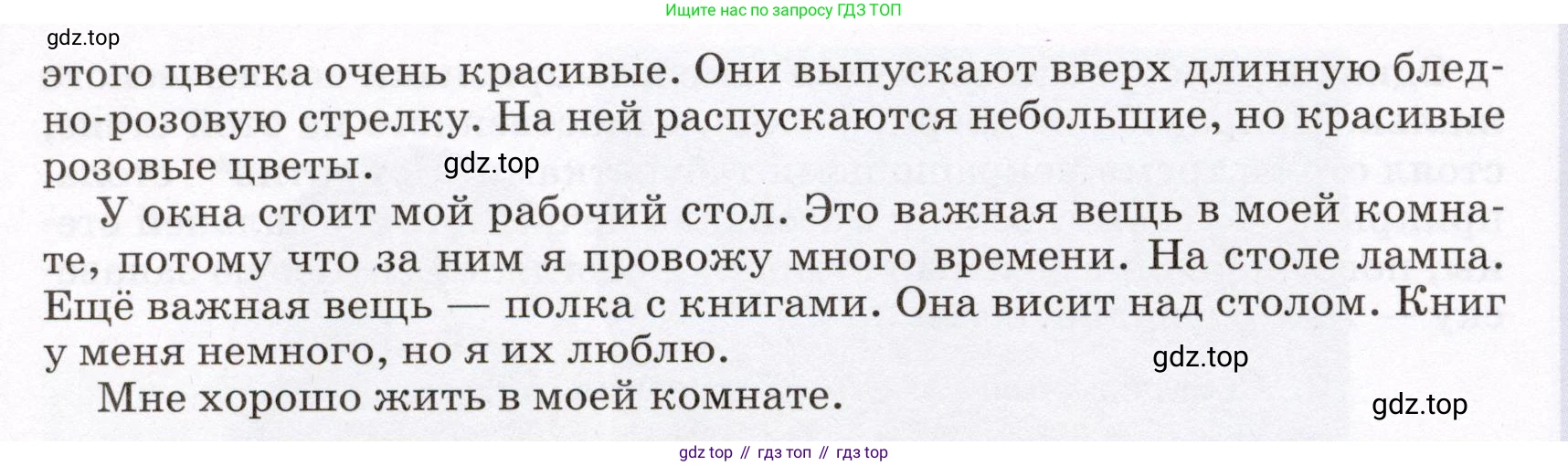 Русский язык, 6 класс Учебник, авторы: Разумовская Маргарита Михайловна, Львова Светлана Ивановна, Капинос Валентина Ивановна, Львов Валентин Витальевич, Соловейчик Марина Сергеевна, Сергеева Наталья Николаевна, Тронина Татьяна Сергеевна, издательство Просвещение, Москва, 2023, белого цвета, Часть 2, страница 99, номер 656, Условие (2022) (продолжение 2)