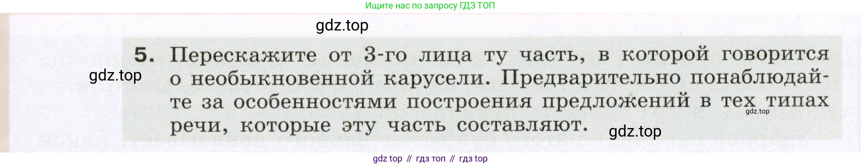 Русский язык, 6 класс Учебник, авторы: Разумовская Маргарита Михайловна, Львова Светлана Ивановна, Капинос Валентина Ивановна, Львов Валентин Витальевич, Соловейчик Марина Сергеевна, Сергеева Наталья Николаевна, Тронина Татьяна Сергеевна, издательство Просвещение, Москва, 2023, белого цвета, Часть 2, страница 103, номер 666, Условие (2022) (продолжение 2)