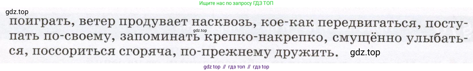 Русский язык, 6 класс Учебник, авторы: Разумовская Маргарита Михайловна, Львова Светлана Ивановна, Капинос Валентина Ивановна, Львов Валентин Витальевич, Соловейчик Марина Сергеевна, Сергеева Наталья Николаевна, Тронина Татьяна Сергеевна, издательство Просвещение, Москва, 2023, белого цвета, Часть 2, страница 111, номер 681, Условие (2022) (продолжение 2)