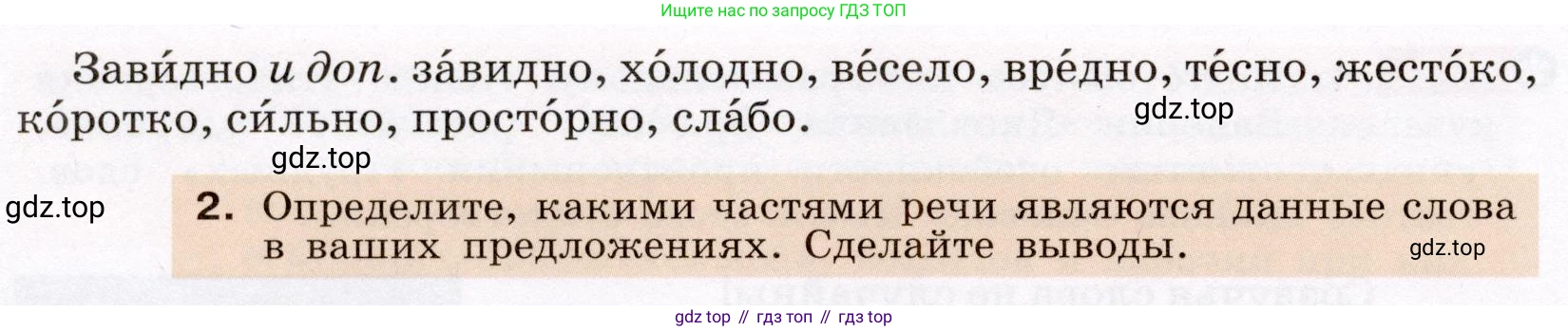 Русский язык, 6 класс Учебник, авторы: Разумовская Маргарита Михайловна, Львова Светлана Ивановна, Капинос Валентина Ивановна, Львов Валентин Витальевич, Соловейчик Марина Сергеевна, Сергеева Наталья Николаевна, Тронина Татьяна Сергеевна, издательство Просвещение, Москва, 2023, белого цвета, Часть 2, страница 113, номер 694, Условие (2022) (продолжение 2)