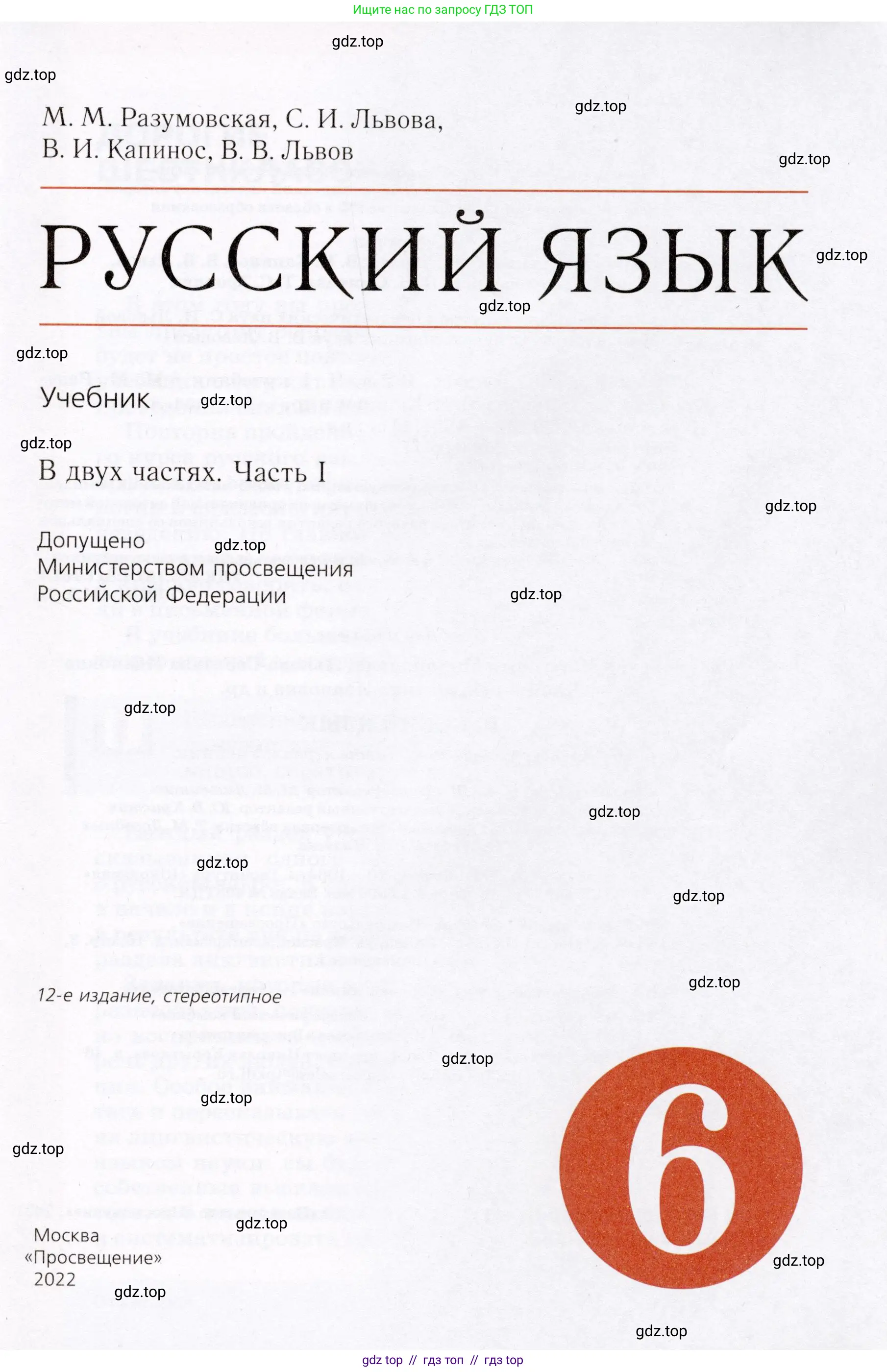 Условие (2022)