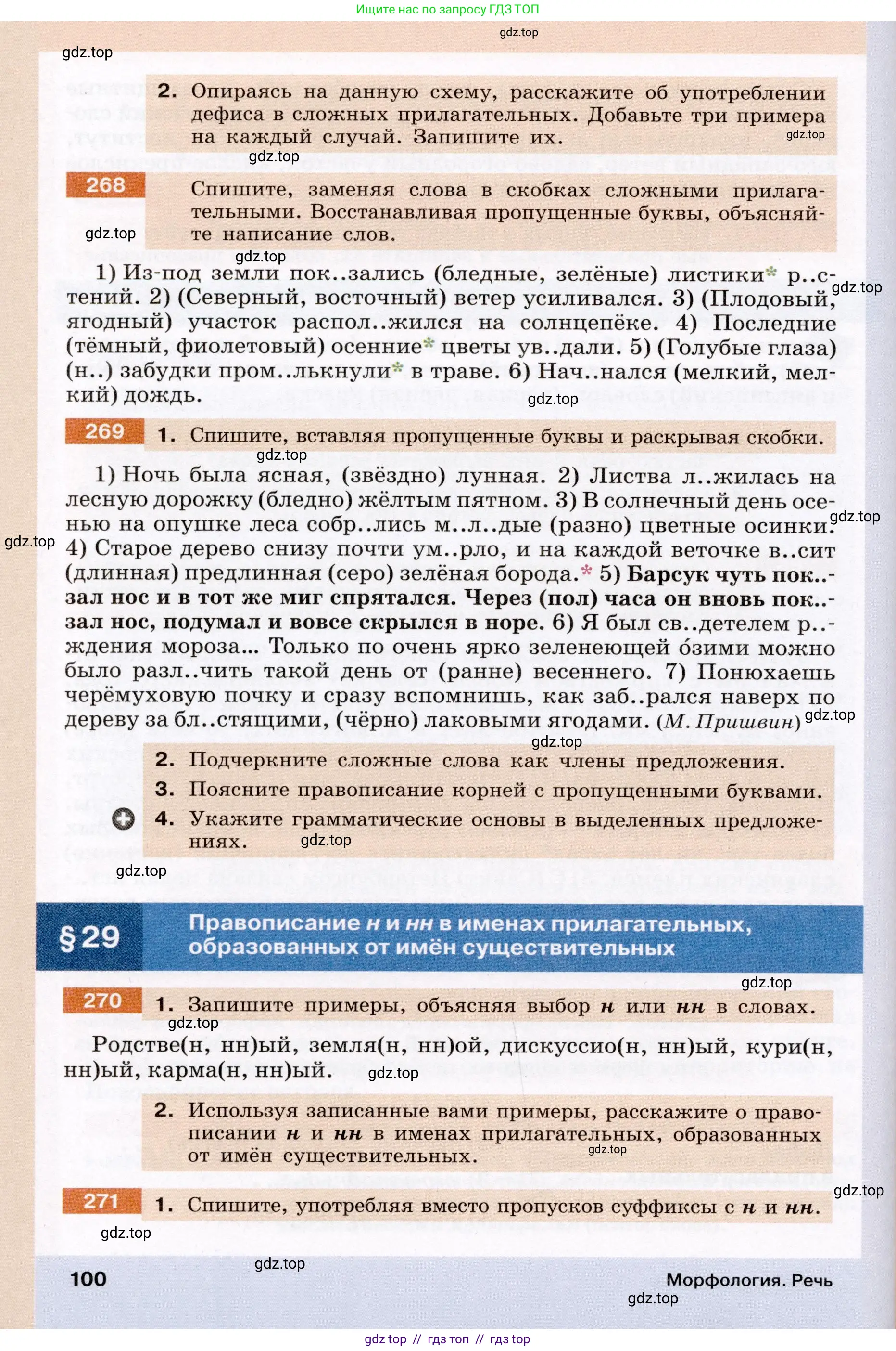 Условие (2022)