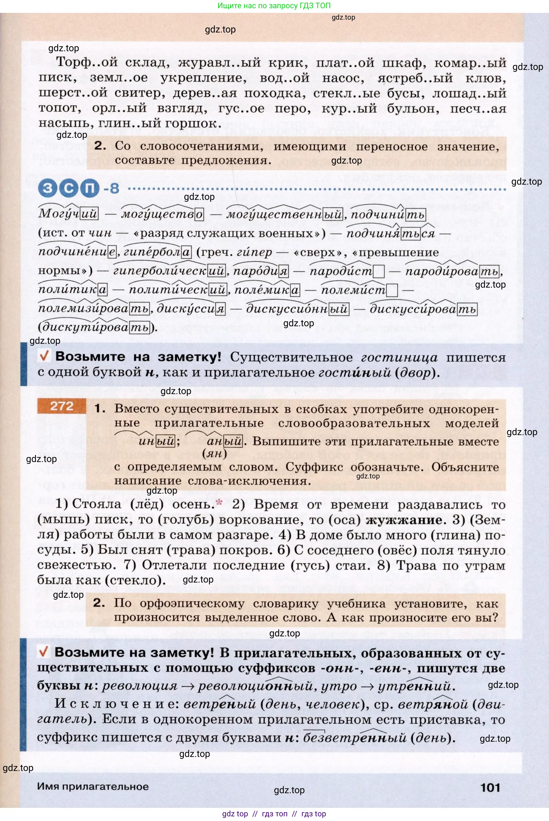 Условие (2022)