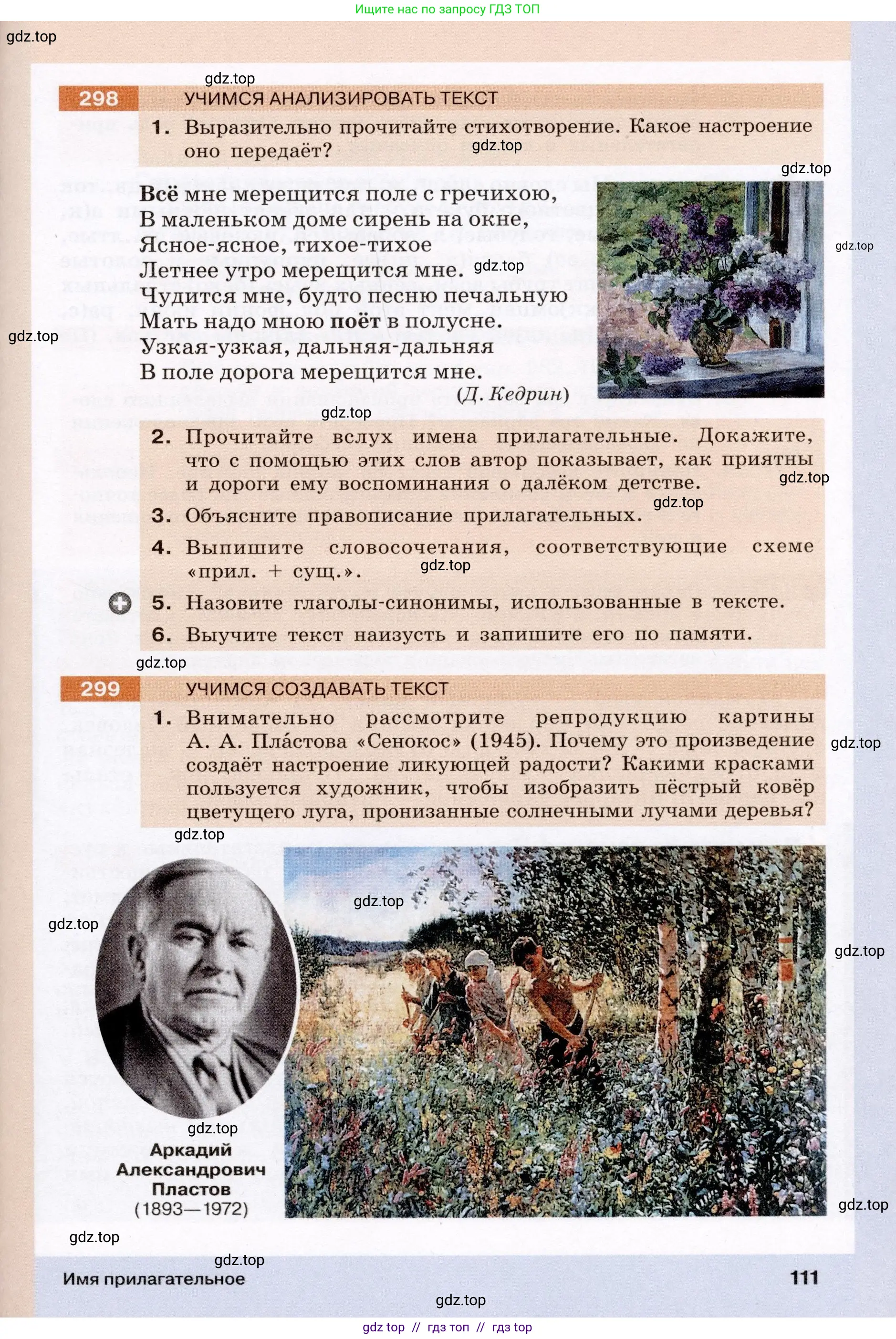 Условие (2022)