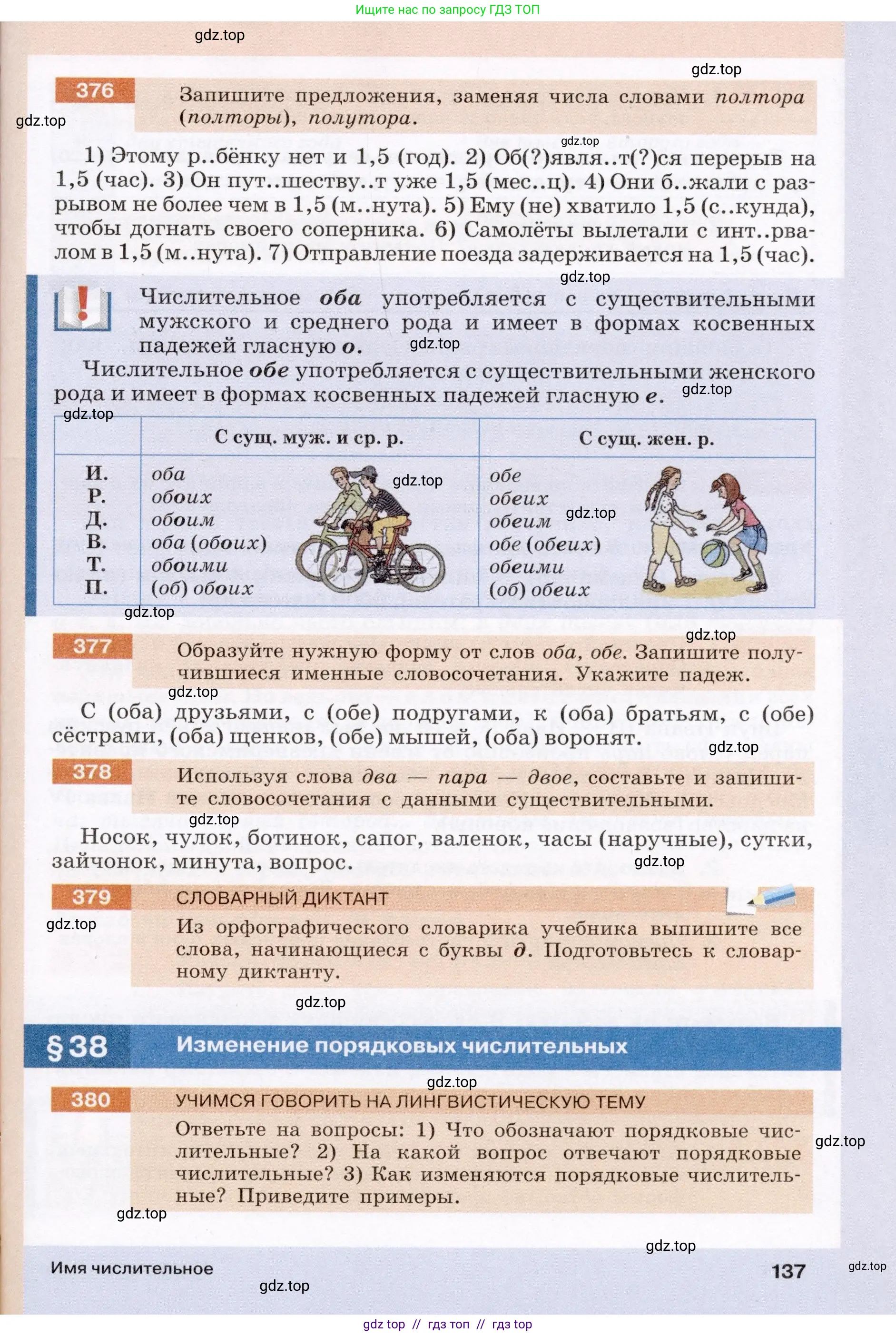 Условие (2022)