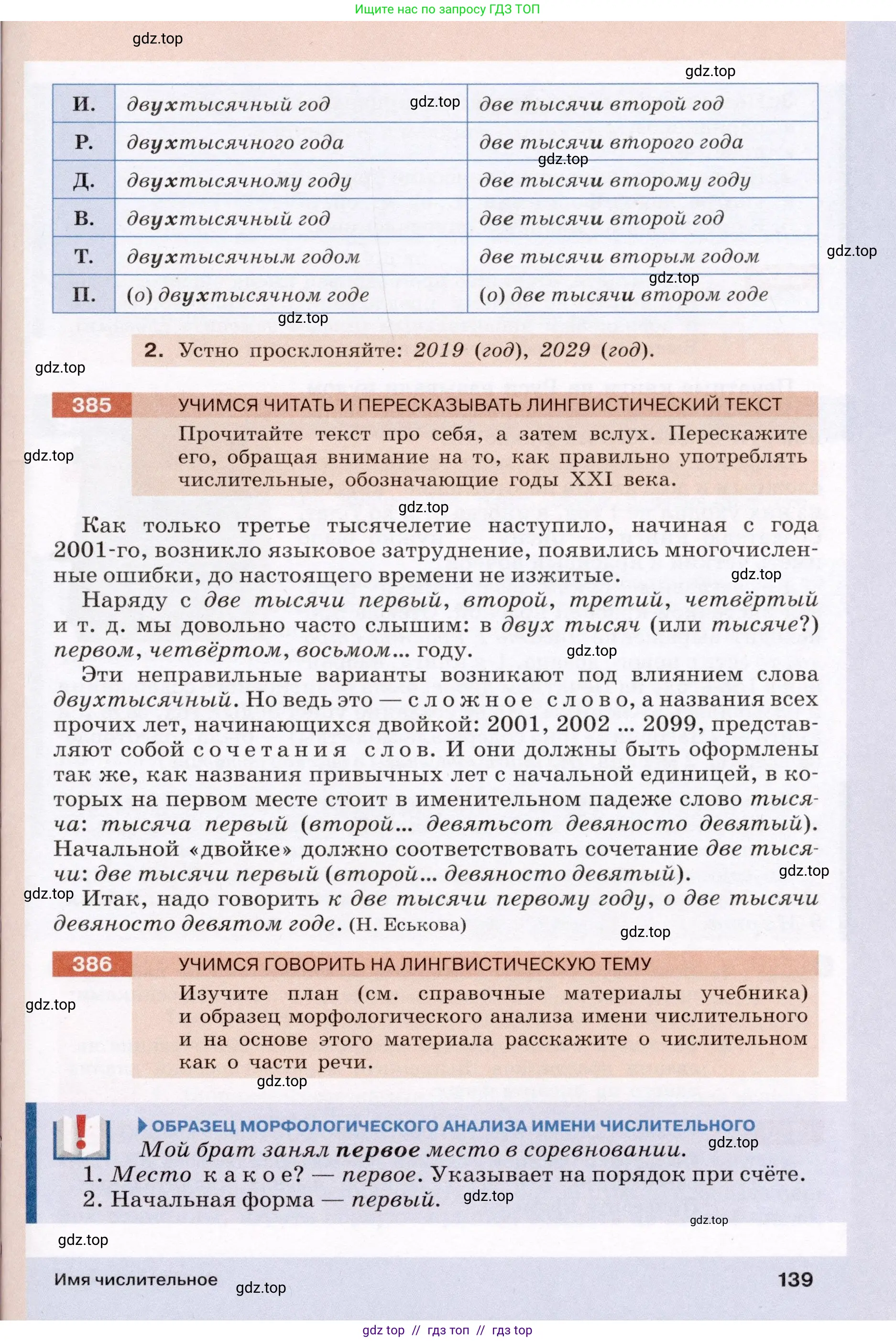 Условие (2022)