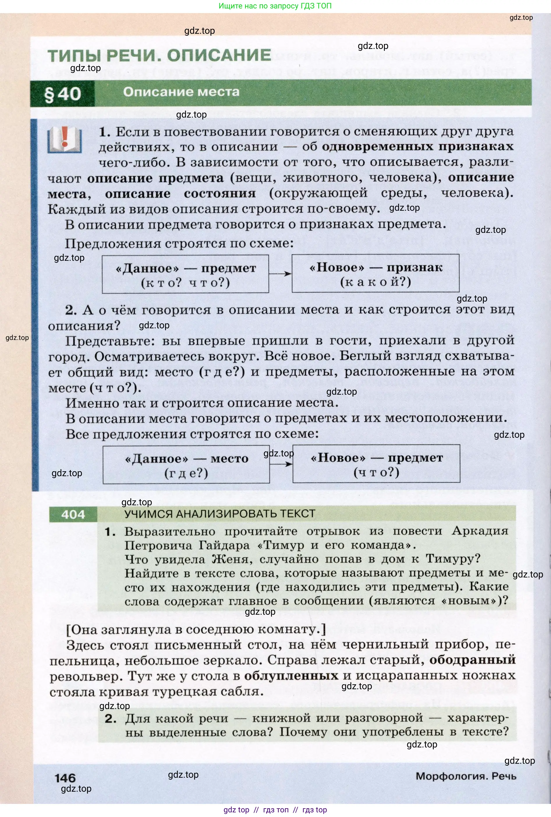 Условие (2022)
