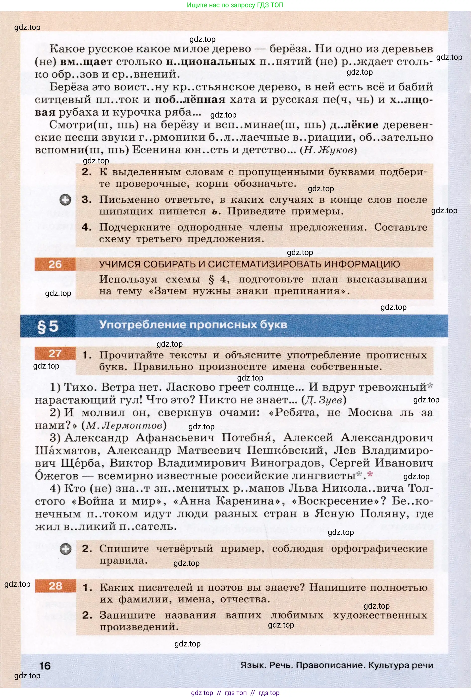 Условие (2022)