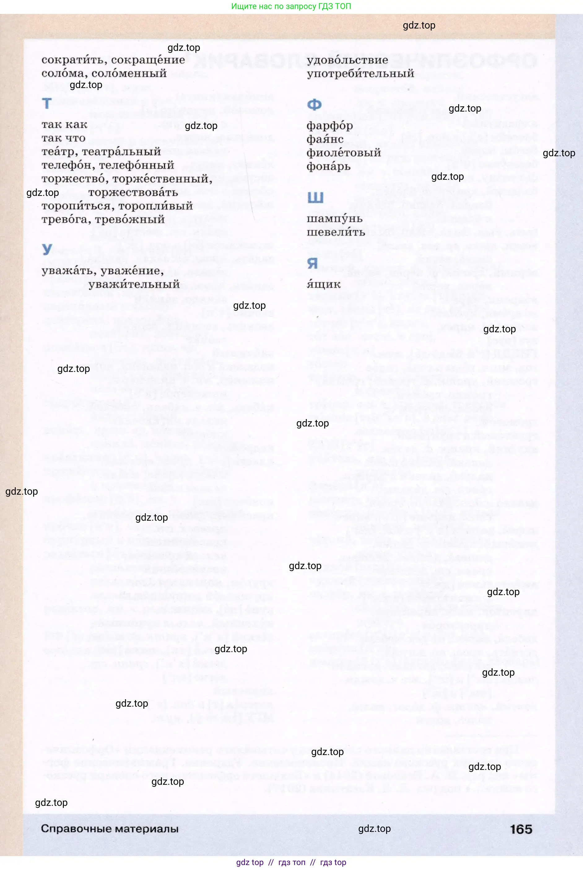 Условие (2022)