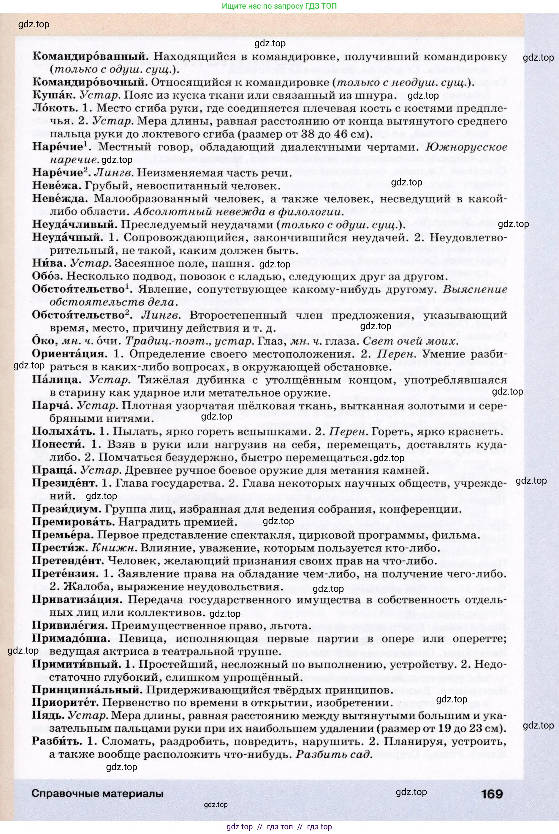 Условие (2022)