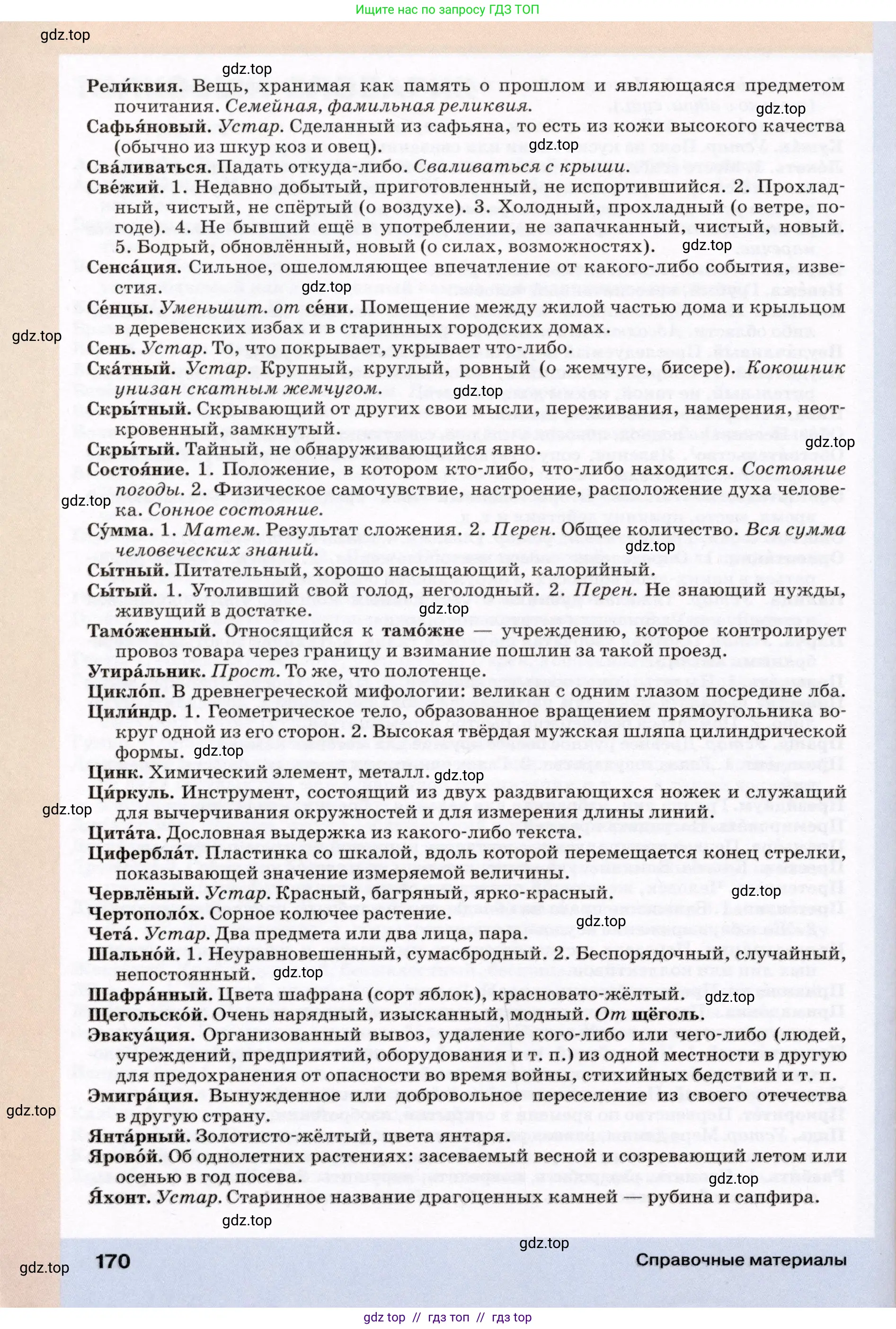 Условие (2022)