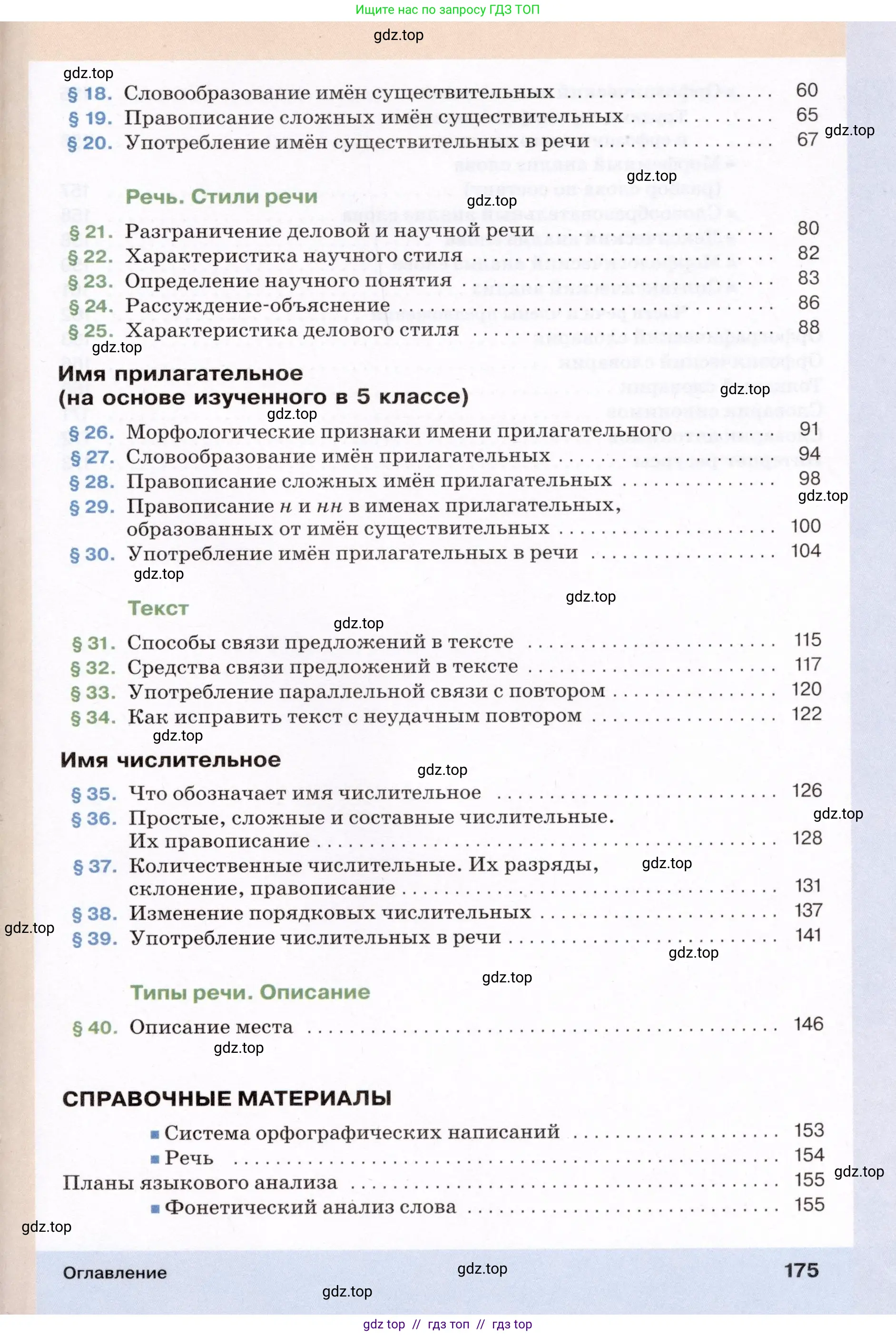 Условие (2022)