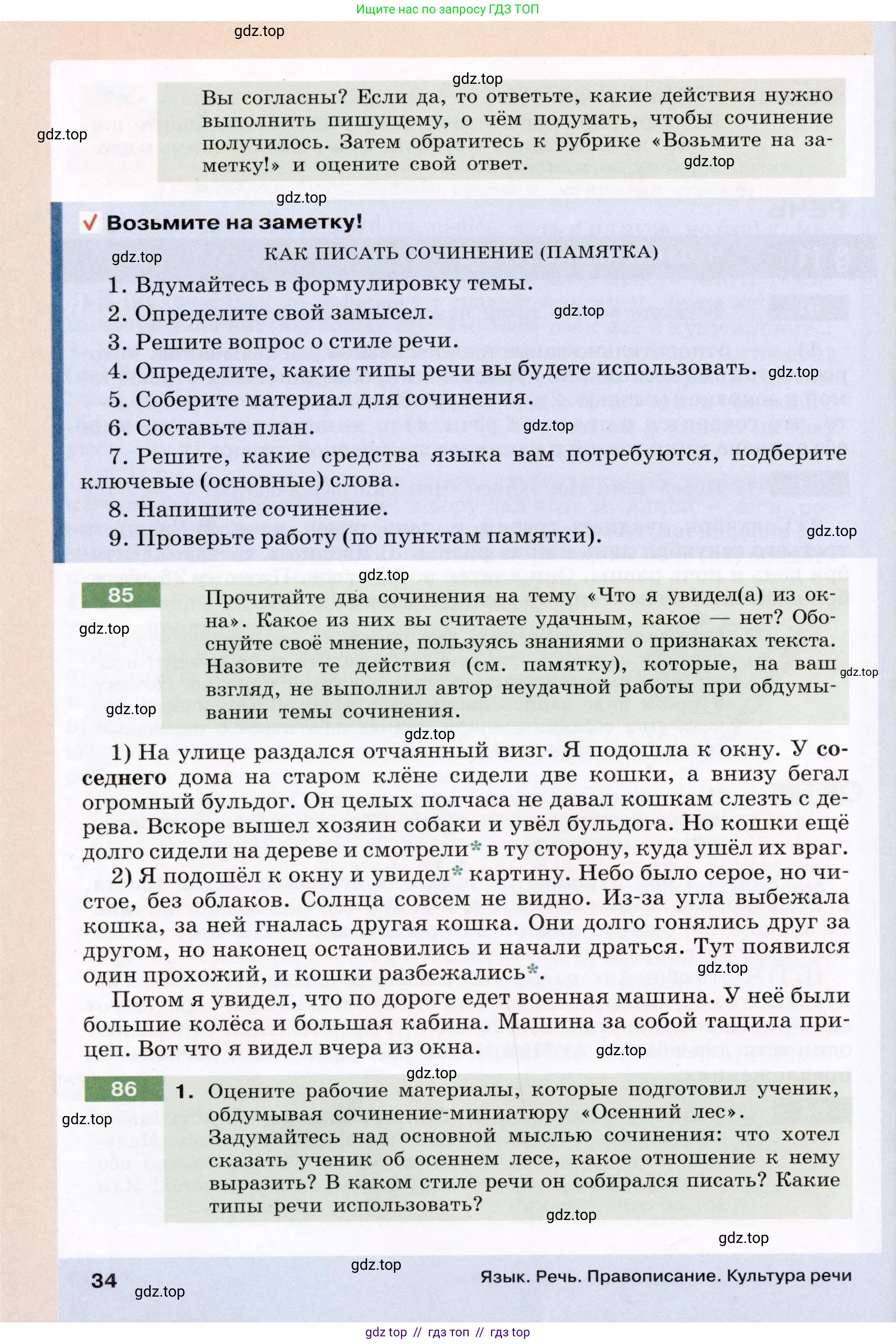 Условие (2022)